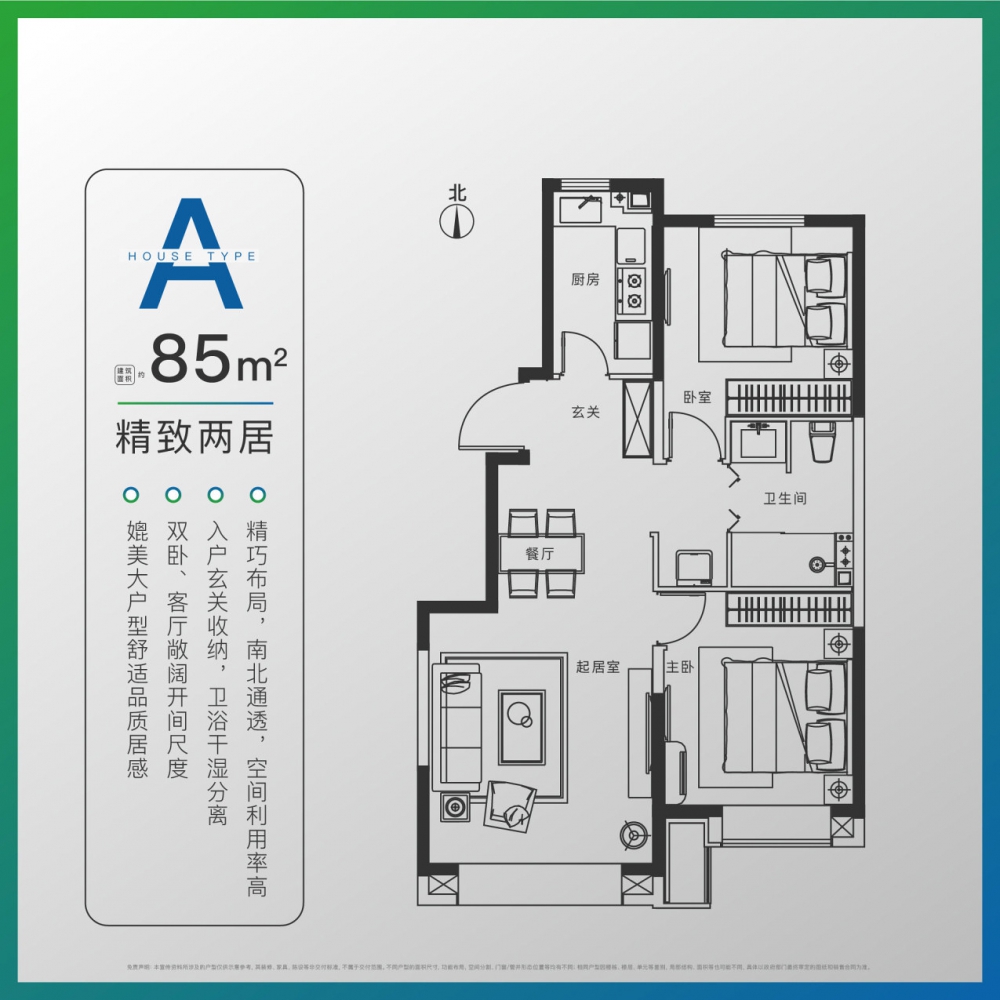 华侨城户型1.jpg