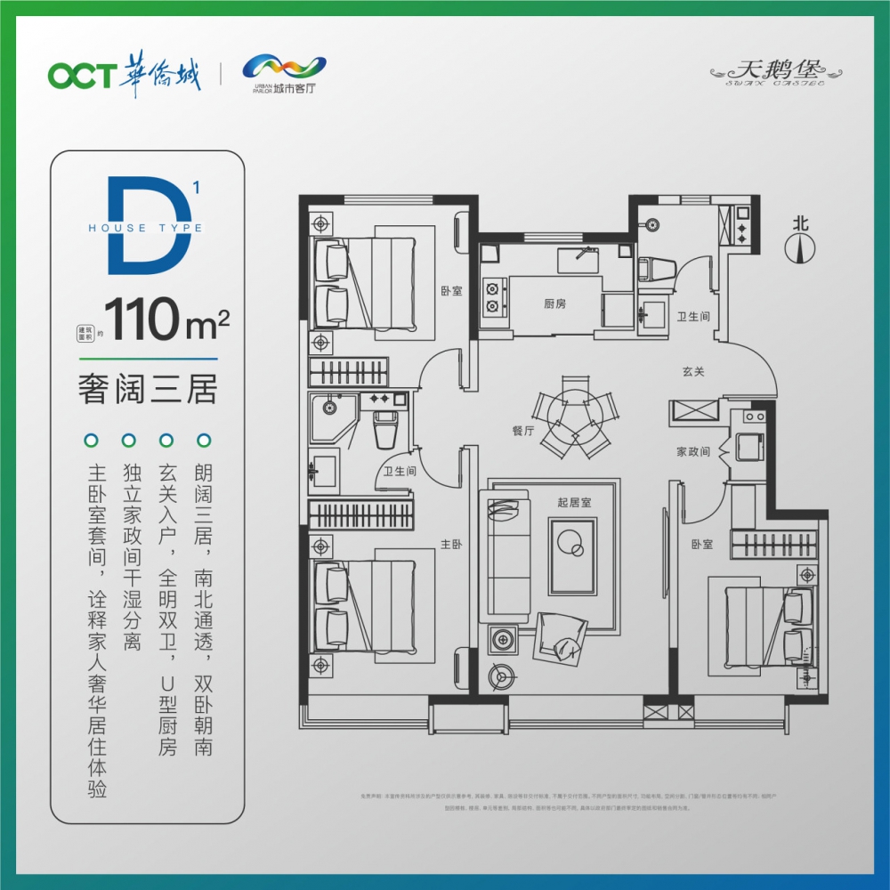 华侨城户型3.jpg