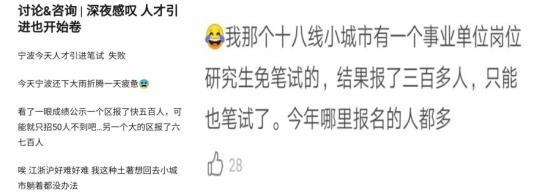 毕业季丨抢人大战的熊熊战火点燃了谁？